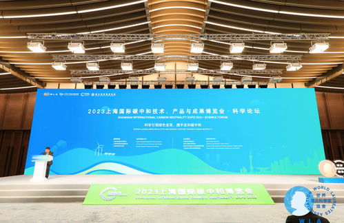 科學促進碳中和上海倡議發布 技術轉讓助力應對全球氣候危機